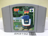 Densha de Go! Nintendo N64 Japan - SK8192