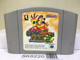 Banjo Kazooie 2 Nintendo N64 Japan - SK8220