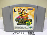 Banjo Kazooie 2 Nintendo N64 Japan - SK8221