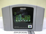 Sin and Punishment Nintendo N64 Japan - SK8306