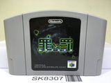 Sin and Punishment Nintendo N64 Japan - SK8307