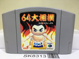 64 Ozumo Sumo Nintendo N64 Japan - SK8313