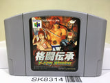 Fighter Destiny 2 Kakutou Denshou F-Cup Maniax Nintendo N64 Japan - SK8314