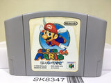 Super Mario 64 Nintendo N64 Japan - SK8347
