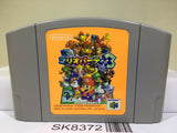 Mario Party 3 Nintendo N64 Japan - SK8372