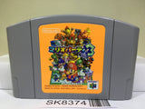 Mario Party 3 Nintendo N64 Japan - SK8374