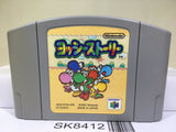 Yoshi Story Yossy Nintendo N64 Japan - SK8412