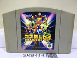 Custom Robo Nintendo N64 Japan - SK8414