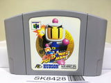 Baku Bomberman Nintendo N64 Japan - SK8428