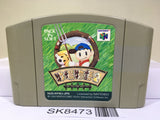 Harvest Moon Bokujo Monogatari 2 Nintendo N64 Japan - SK8473