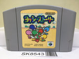 Yoshi Story Yossy Nintendo N64 Japan - SK8543