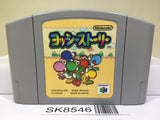 Yoshi Story Yossy Nintendo N64 Japan - SK8546