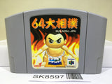 64 Ozumo Sumo Nintendo N64 Japan - SK8597