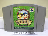 Harvest Moon Bokujo Monogatari 2 Nintendo N64 Japan - SK8619