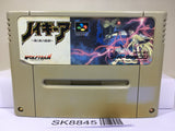 Neugier Umi to Kaze no Kodou Nintendo Super Famicom SNES Japan - SK8845