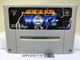 Chou Mahou Tairiku Wozz Nintendo Super Famicom SNES Japan - SK8919