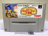 Mickey no Tokyo Disneyland Daibouken Nintendo Super Famicom SNES Japan - SK8922