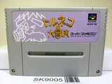 Torneco no Daibouken Fushigi no Dungeon Super Famicom SNES Japan - SK9005