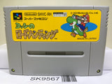 Yoshi no Road Hunting Yoshi's Safari Nintendo Super Famicom SNES Japan - SK9567