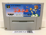 Super Puyo Puyo Nintendo Super Famicom SNES Japan - SK9612 - Photo 1