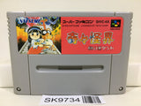 Kiki Kaikai NazoNoKuroManto Pocky & Rocky Super Famicom SNES Japan - SK9734 - Photo 1