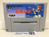 Super Puyo Puyo Nintendo Super Famicom SNES Japan - SK9766 - Photo 1