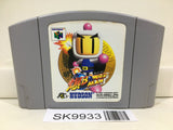 Baku Bomberman Nintendo N64 Japan - SK9933 - Photo 1