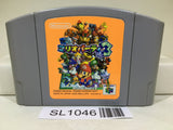 Mario Party 3 Nintendo N64 Japan - SL1046 - Photo 1