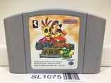 Banjo Kazooie 2 Nintendo N64 Japan - SL1075 - Photo 1