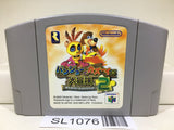 Banjo Kazooie 2 Nintendo N64 Japan - SL1076 - Photo 1