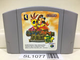 Banjo Kazooie 2 Nintendo N64 Japan - SL1077 - Photo 1