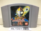 Ultraman Battle Collection Nintendo N64 Japan - SL1091 - Photo 1