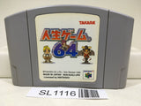 The Game of Life Jinsei 64 Nintendo N64 Japan - SL1116 - Photo 1