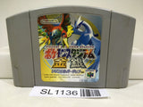 Pokemon Stadium Gold Silver Crystal Nintendo N64 Japan - SL1136 - Photo 1