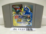 Pokemon Stadium Gold Silver Crystal Nintendo N64 Japan - SL1137 - Photo 1