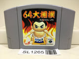 64 Ozumo Sumo Nintendo N64 Japan - SL1265 - Photo 1
