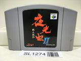 Yakouchuu II 2 Satsujin Kouro Nintendo N64 Japan - SL1274 - Photo 1