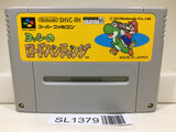 Yoshi no Road Hunting Yoshi's Safari Nintendo Super Famicom SNES Japan - SL1379 - Photo 1