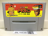UFO Kamen Yakisoban Kettler no Kuroi Inbou Super Famicom SNES Japan - SL1438 - Photo 1