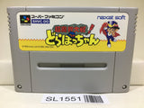 TheTwisted TalesOf Spike McFang Dorabotchan Super Famicom SNES Japan - SL1551 - Photo 1