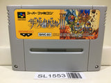 The Great Battle 3 Nintendo Super Famicom SNES Japan - SL1553 - Photo 1