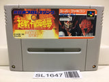 Shin Nippon Pro Wrestling Nintendo Super Famicom SNES Japan - SL1647 - Photo 1