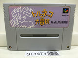Torneco no Daibouken Nintendo Super Famicom SNES Japan - SL1674 - Photo 1