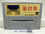 Otogirisou Nintendo Super Famicom SNES Japan - SL1694 - Photo 1