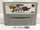 Mini Yonku Shining Scorpion Nintendo Super Famicom SNES Japan - SL1922 - Photo 1