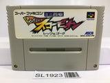 Mini Yonku Shining Scorpion Nintendo Super Famicom SNES Japan - SL1923 - Photo 1