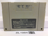 Romancing SaGa Nintendo Super Famicom SNES Japan - SL1984 - Photo 2