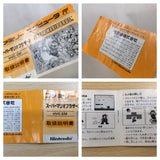 UE8626 Super Mario Bros. BOXED NES Famicom Japan