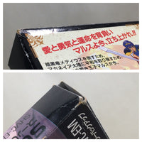 UE8888 Fire Emblem Monshou no Nazo BOXED SNES Super Famicom Japan