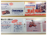 UE8946 Sanada Jyuyuushi BOXED NES Famicom Japan